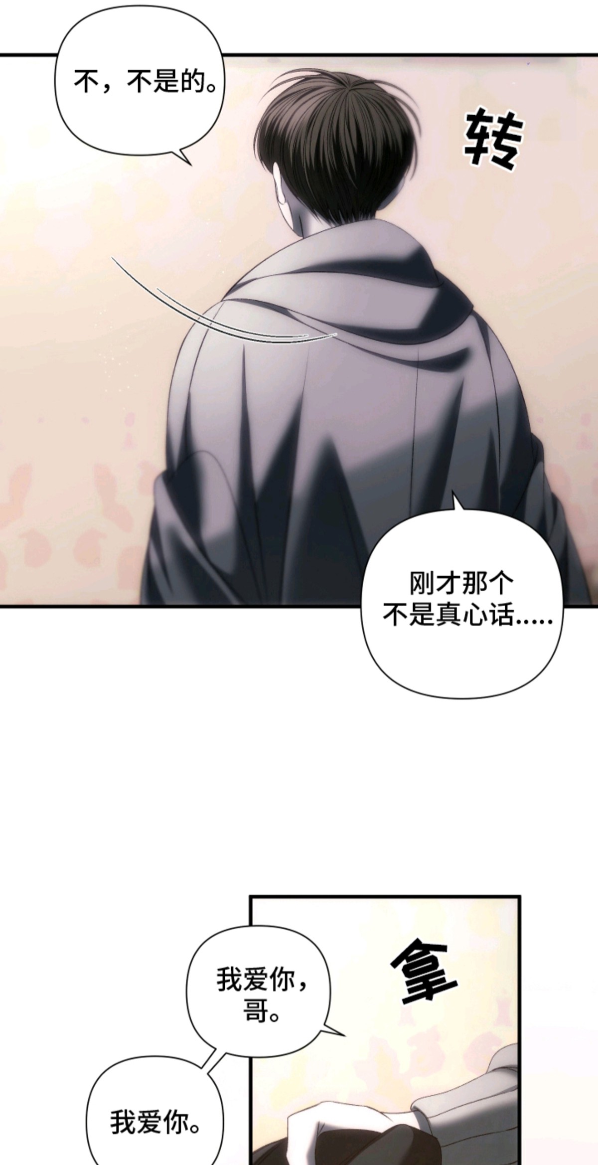 伤痕兄弟 - 笨蛋 - 第7页