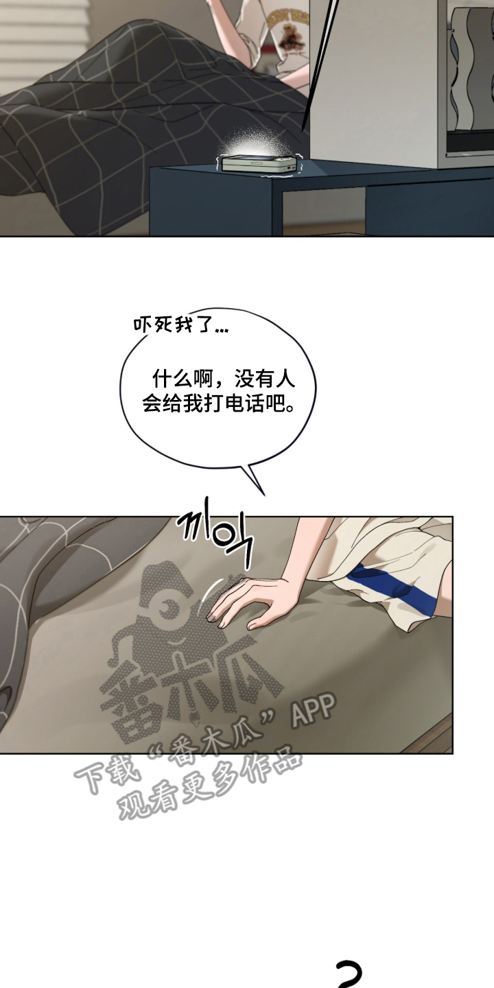 欧米伽的复出 - 奇怪的梦 - 第17页