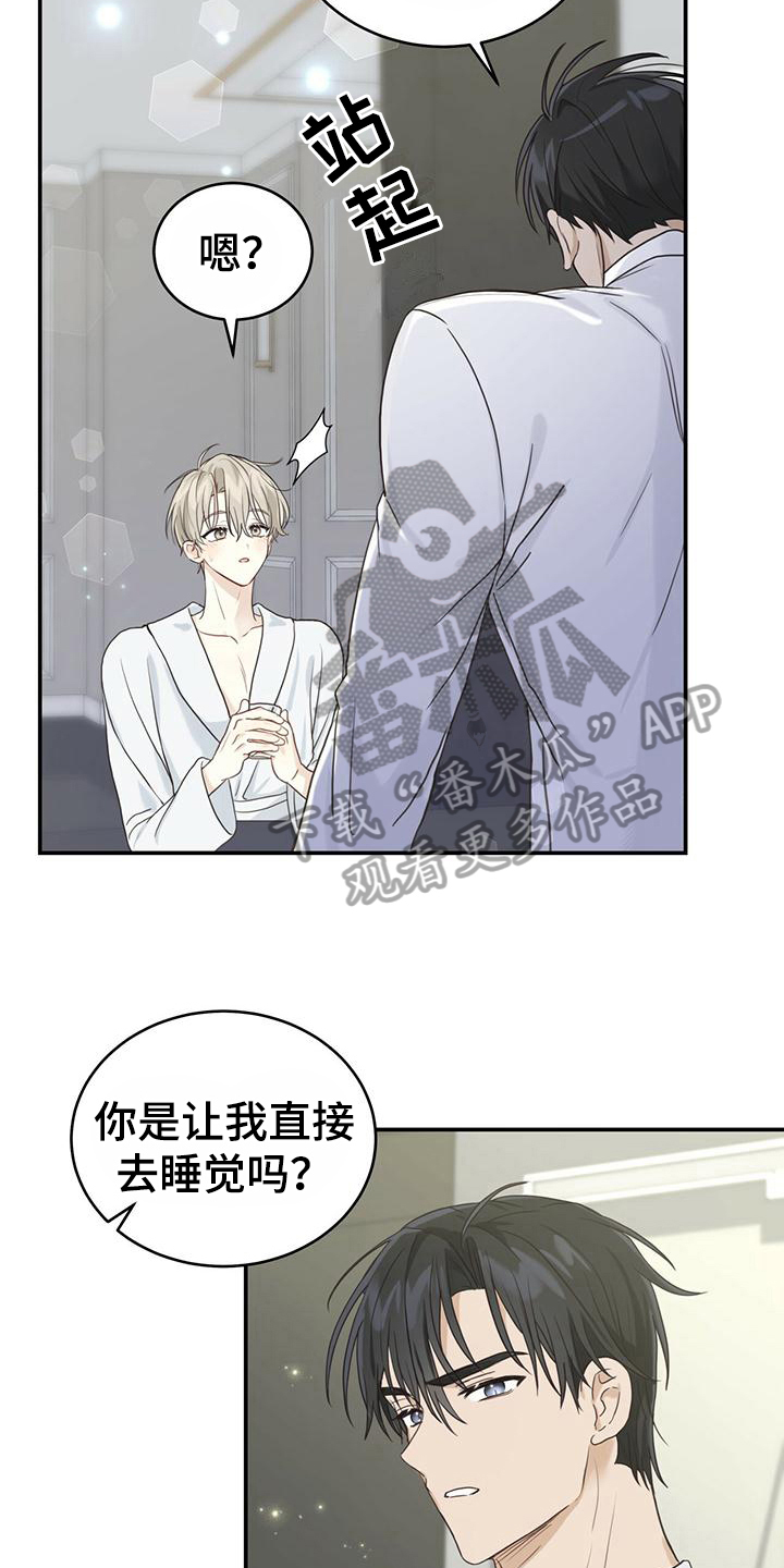 捡个甜心回家 - 微笑 - 第13页