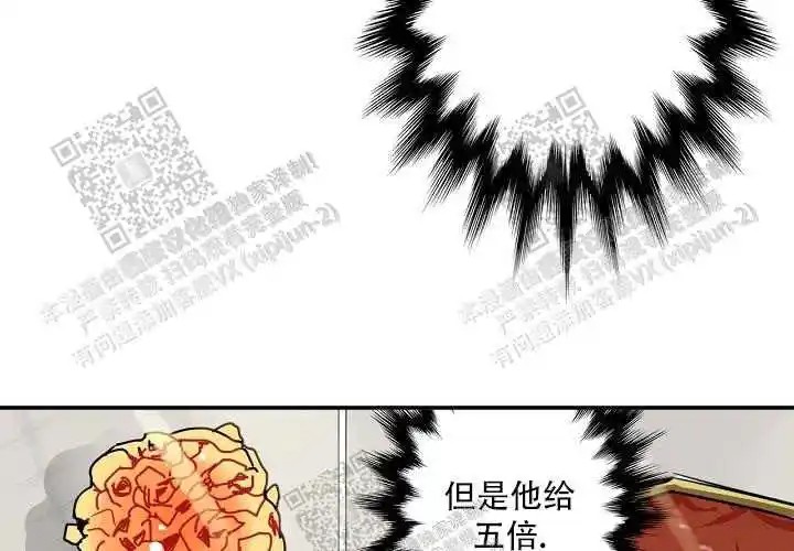 让我做就做 - 开玩笑吧？ - 第11页