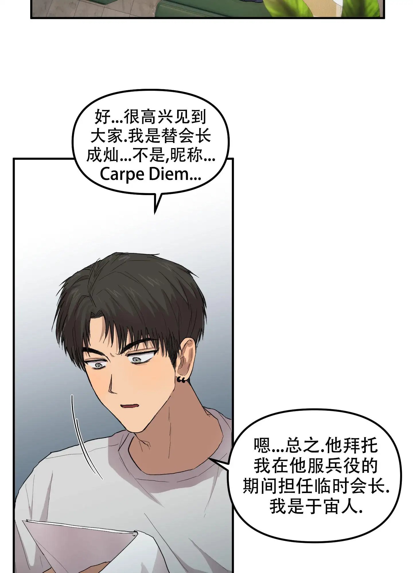 爱外星人的方法 - 外星人 - 第18页
