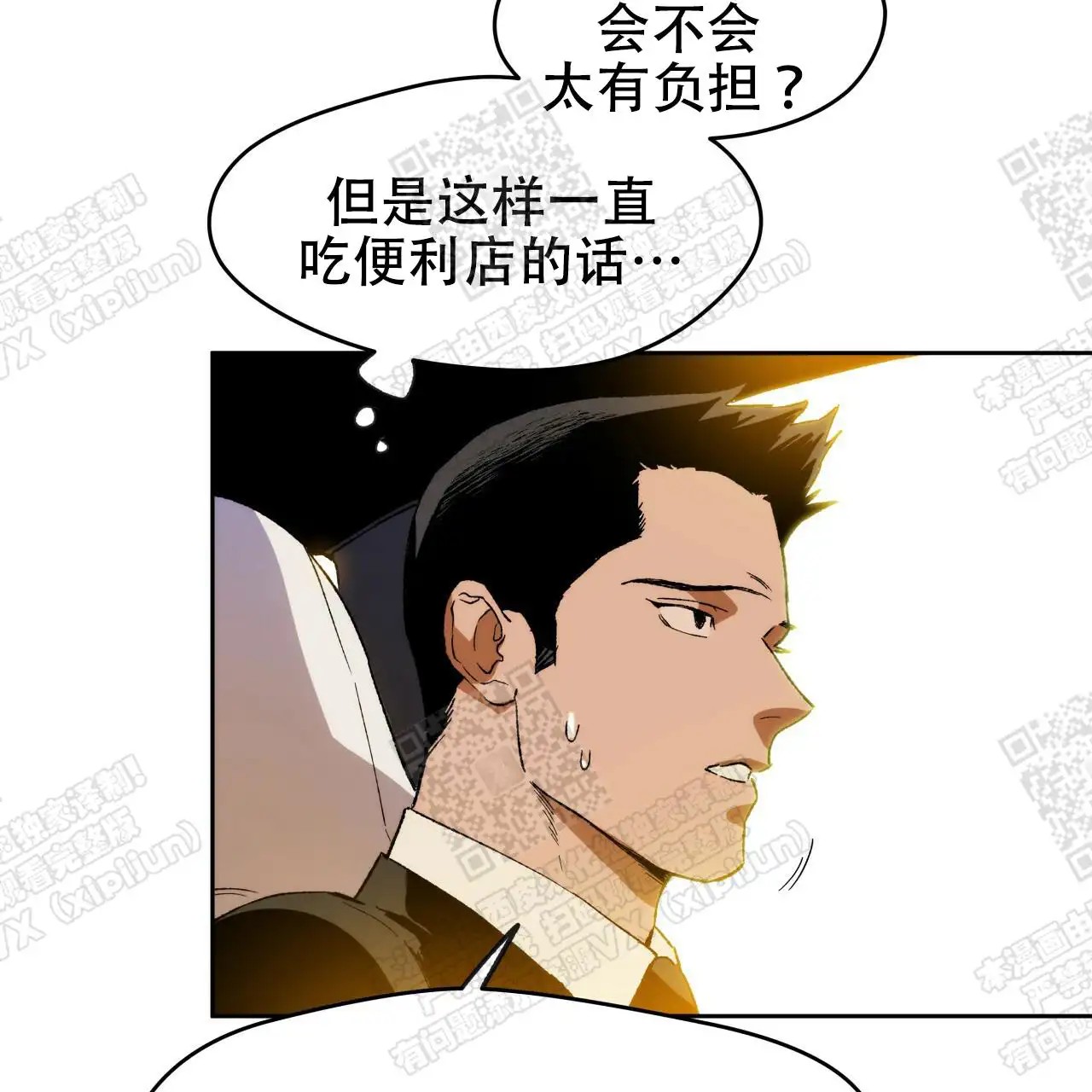 独宠 - 想要保护他 - 第28页