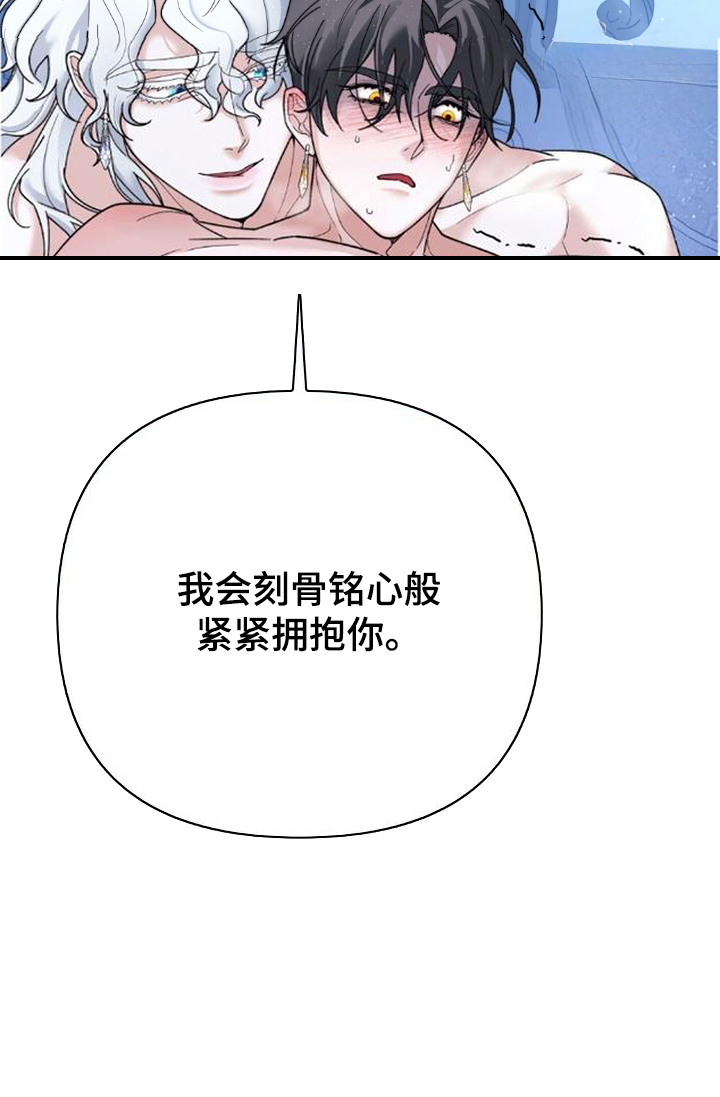 死眠的邀约 - 熟悉的眼神 - 第25页