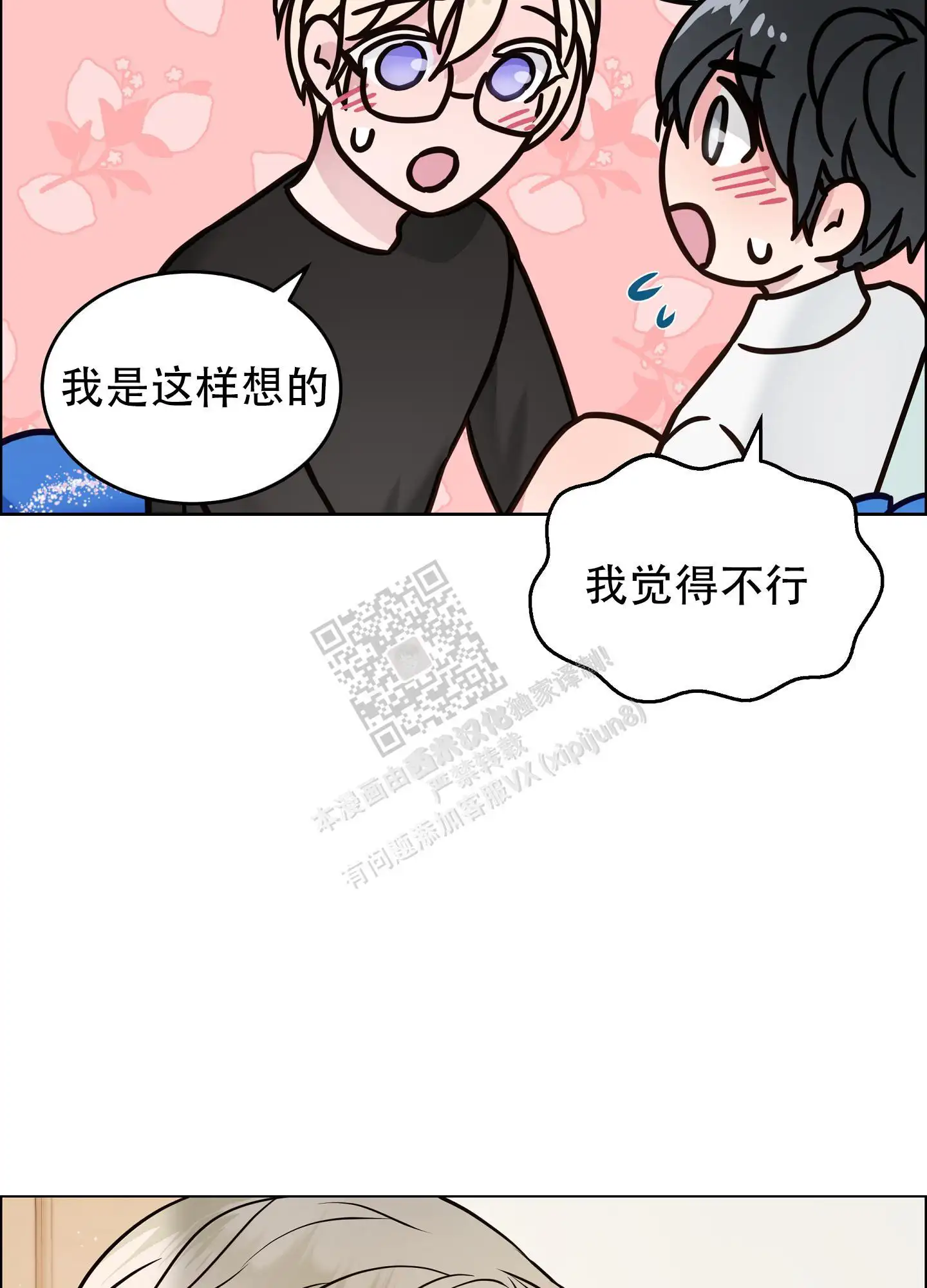 植物疗法 - 帮忙 - 第22页