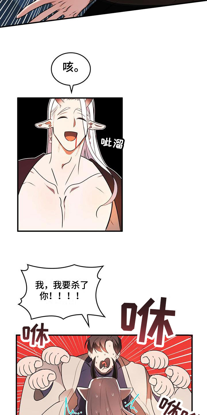 不婚主义 - 进漫画了？！ - 第18页