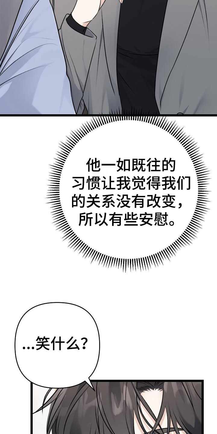 沐浴阳光 - 好久不见 - 第27页