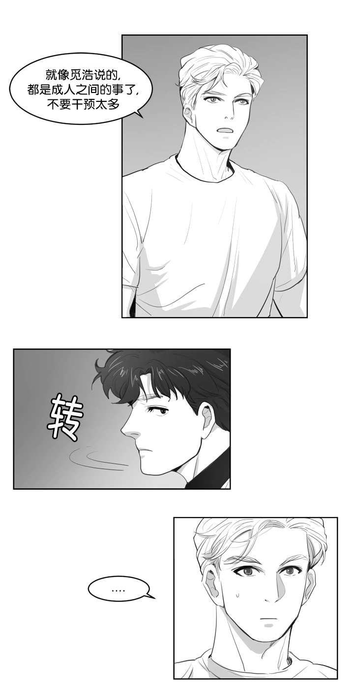 朱罗家族 - 脸这么红 - 第14页