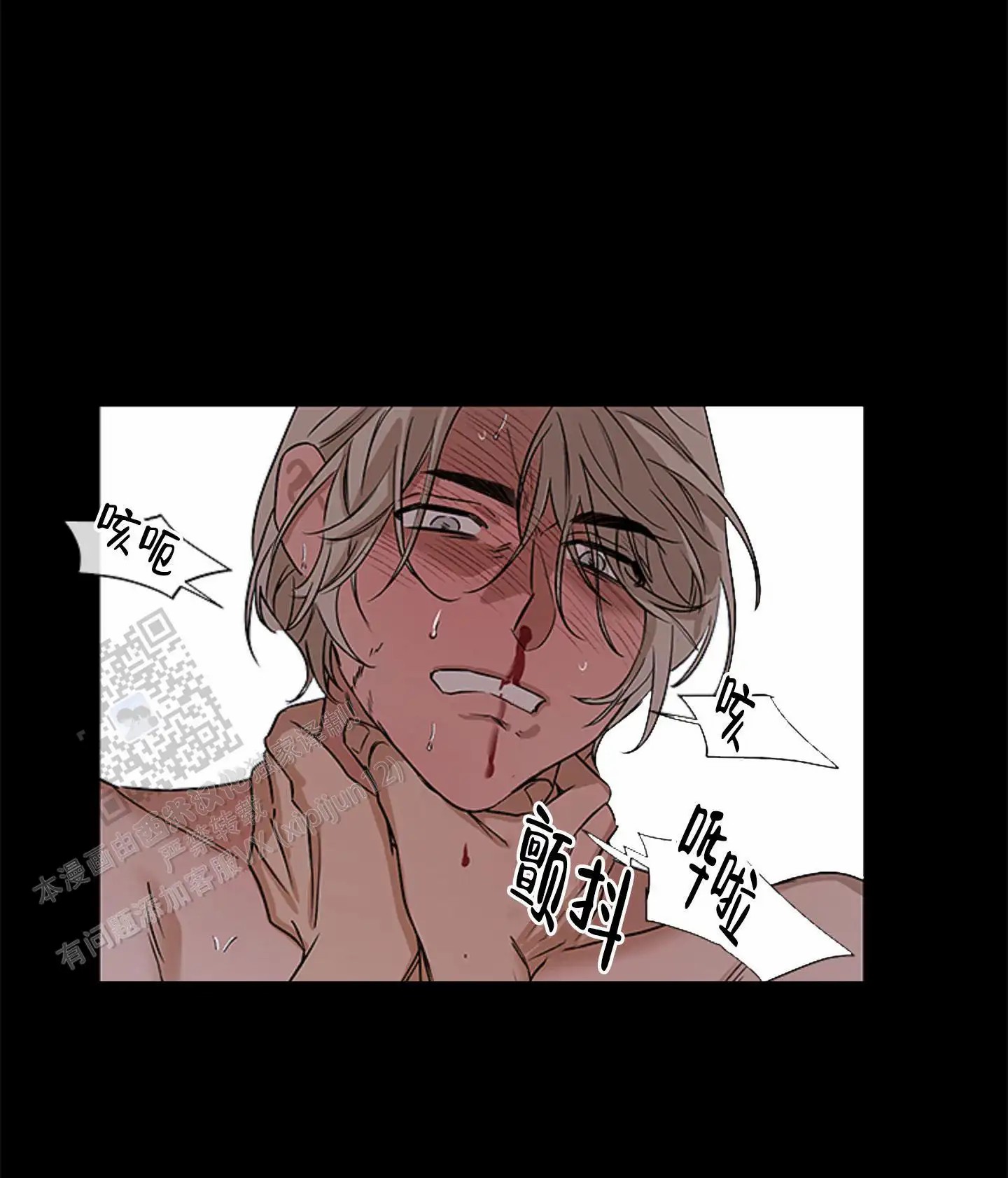 暴力美学 - 提前结束 - 第29页