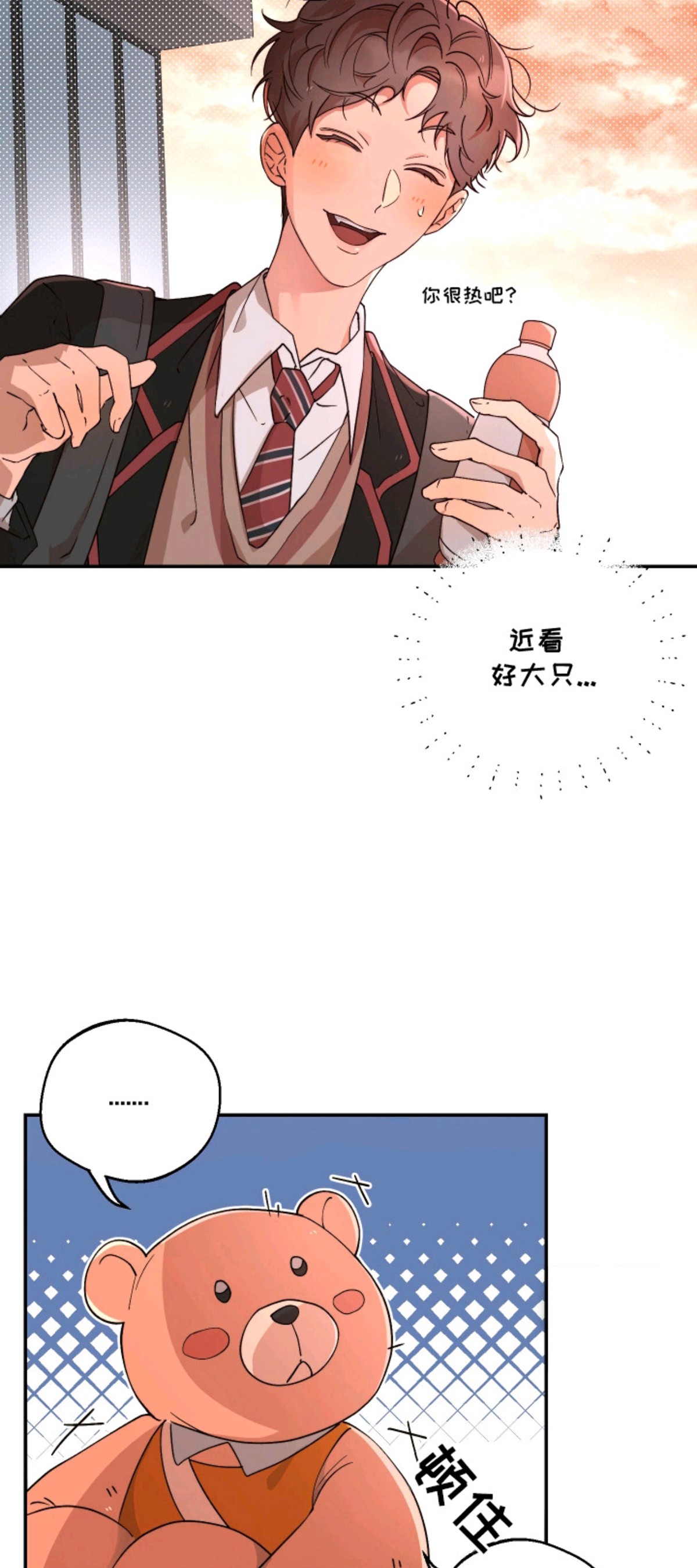 幸运熊先生 - 玩偶熊 - 第10页