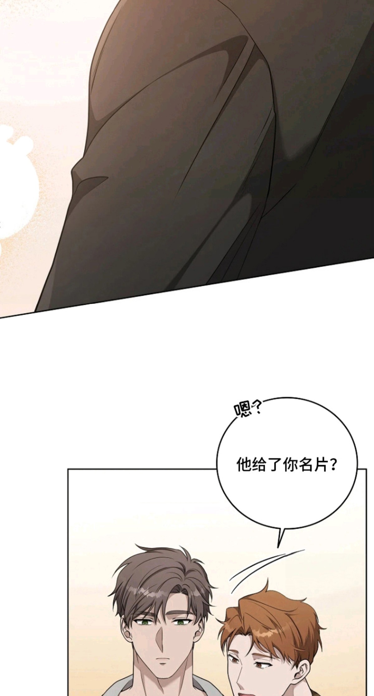 驯服游戏 - 室友 - 第14页