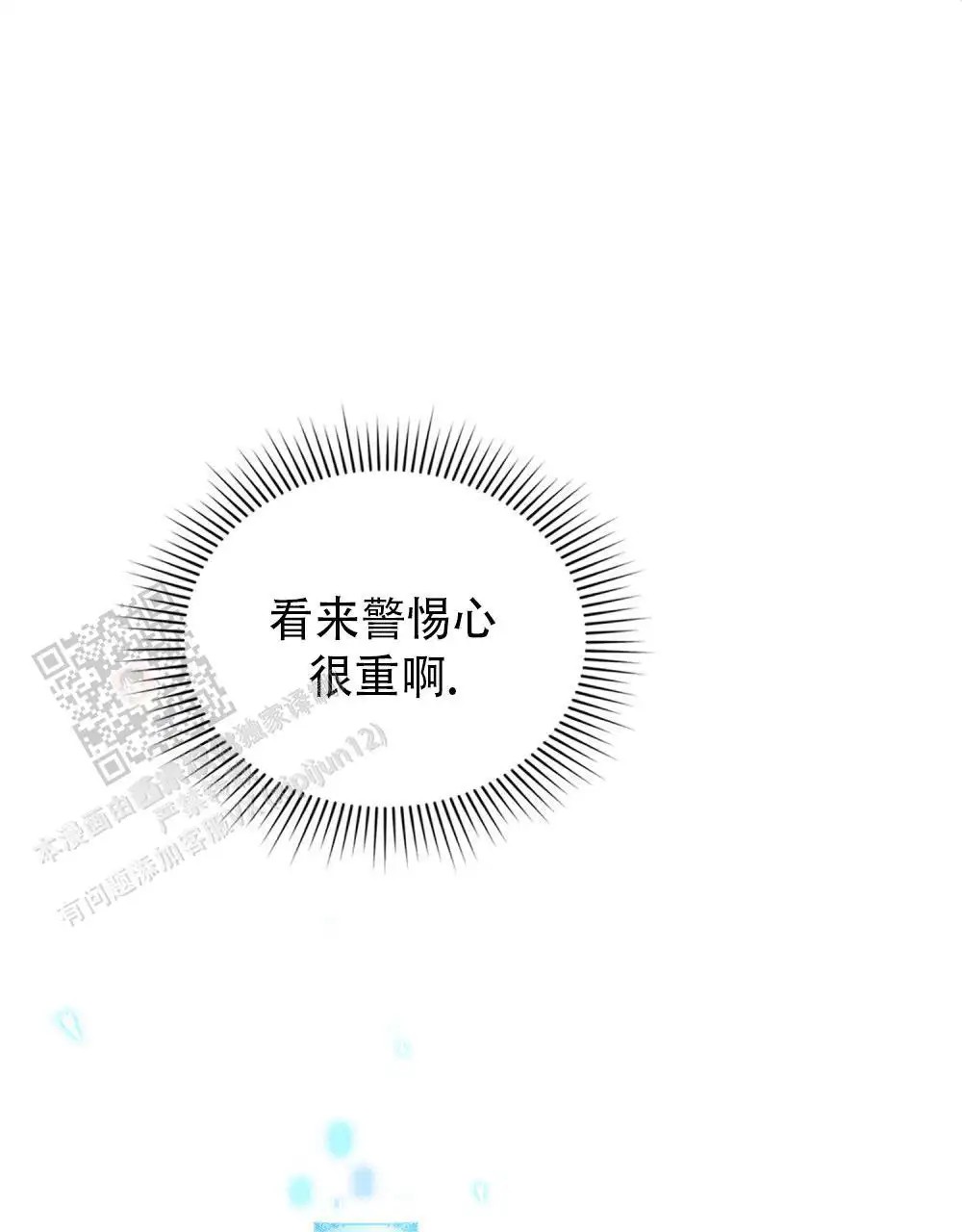 转世魔法师 - 见家臣 - 第22页