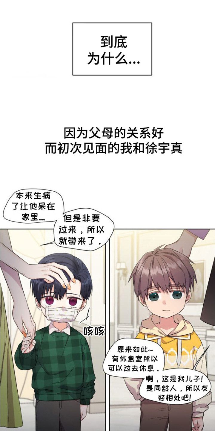 冤家情侣 - 冤家 - 第6页