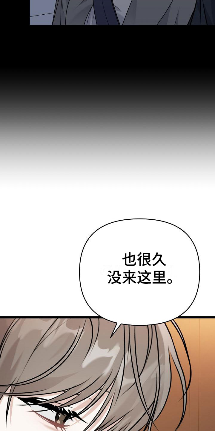 沐浴阳光 - 好久不见 - 第22页