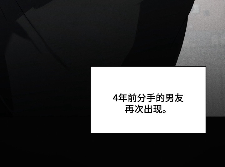 假意真情 - 糟糕的一天 - 第28页