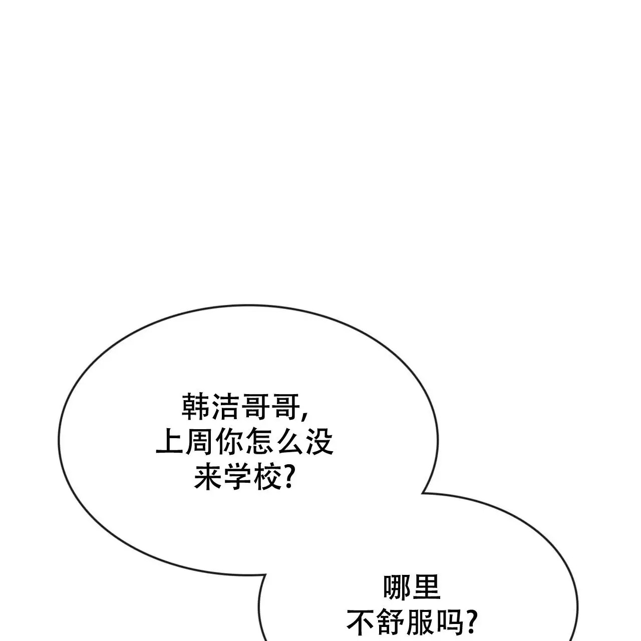 给哀悼的你 -   - 第35页