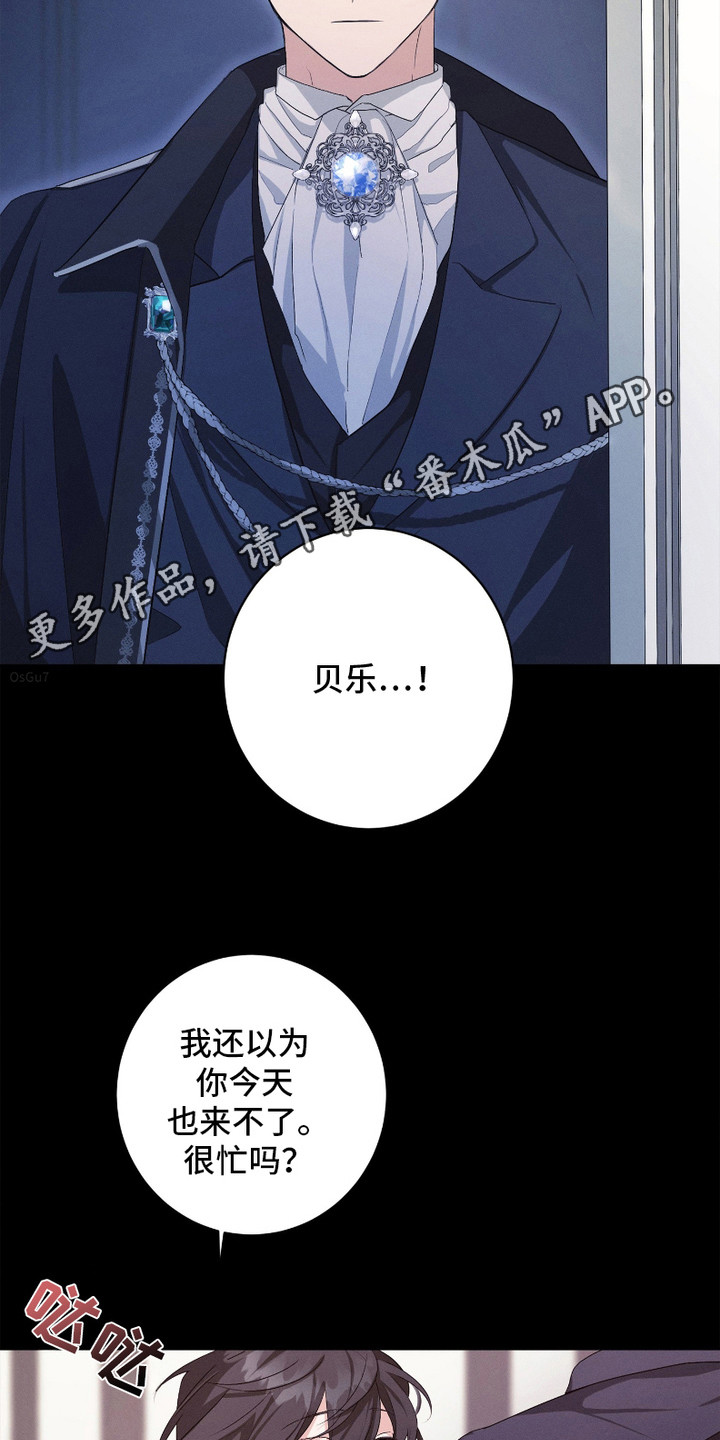 别馆幽灵 - 珍贵的财产 - 第6页