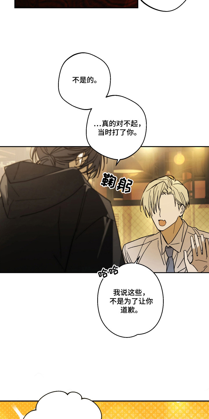 我的狐妖同事 - 灌酒 - 第8页