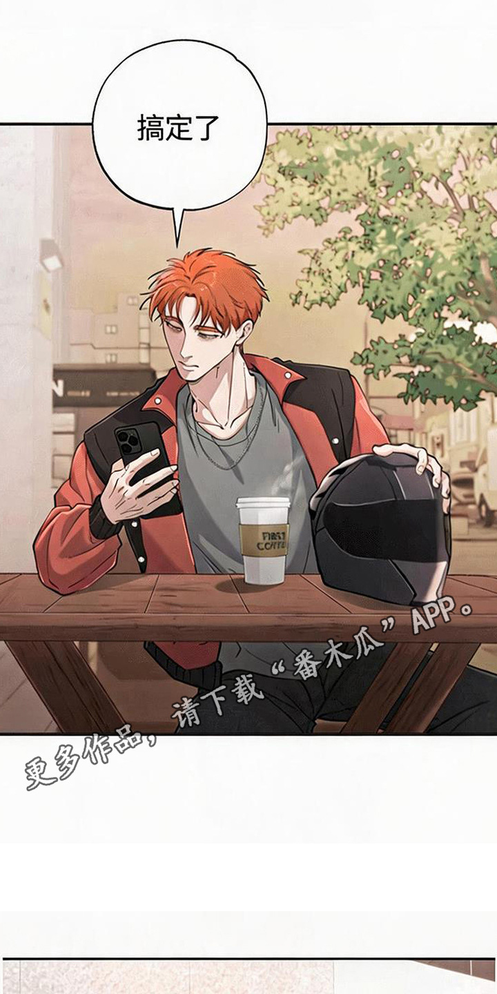 星光狼影 - 被冤枉 - 第15页