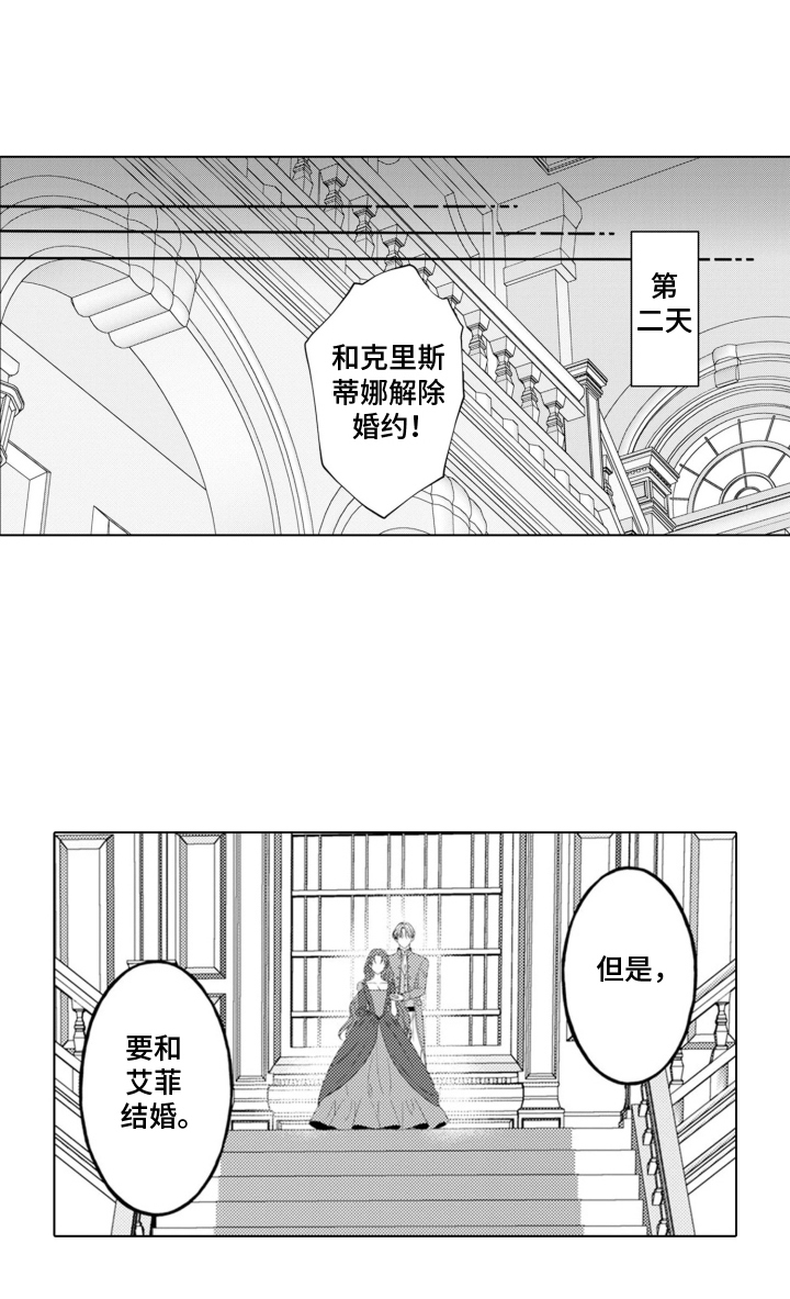 从今天开始爱你 - 魔王的女人 - 第19页