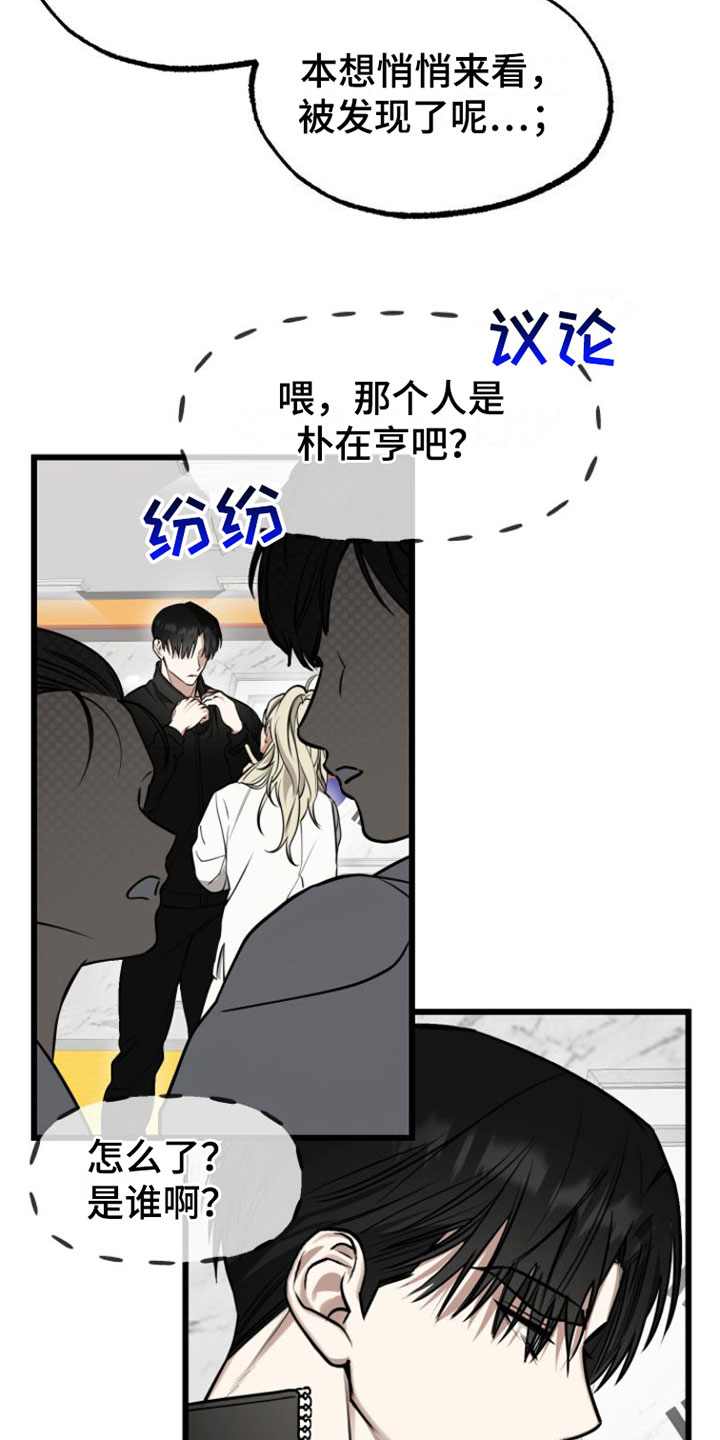 憧憬的爱恋 - 疯子 - 第26页