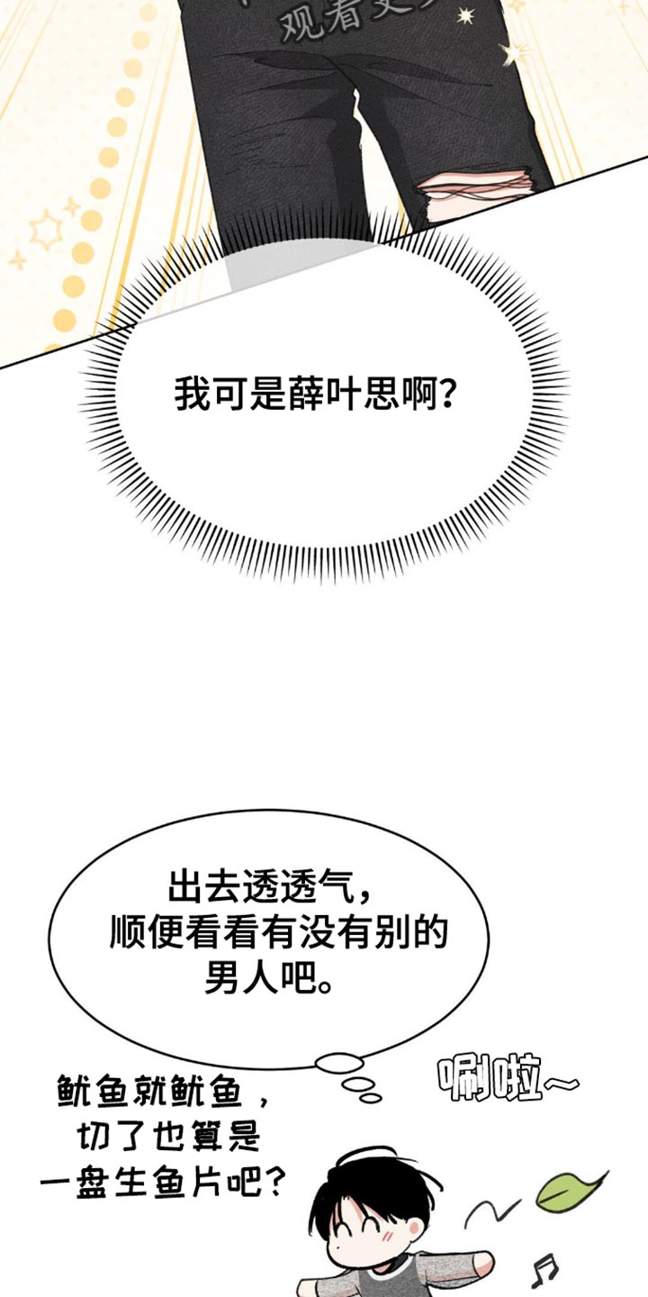 随声而动 - 我要先走了 - 第6页