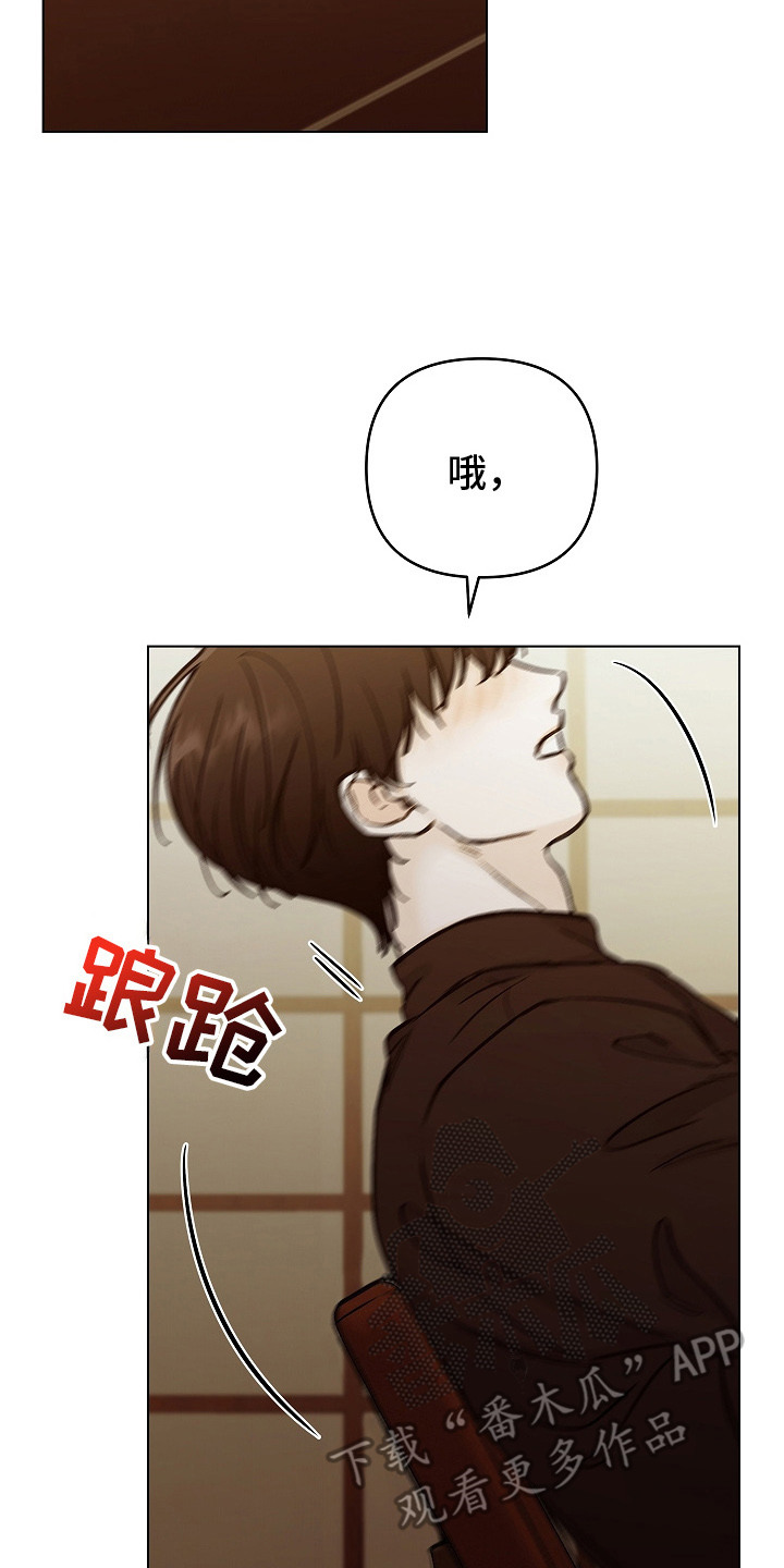 无感禁区 - 感官迟钝 - 第21页