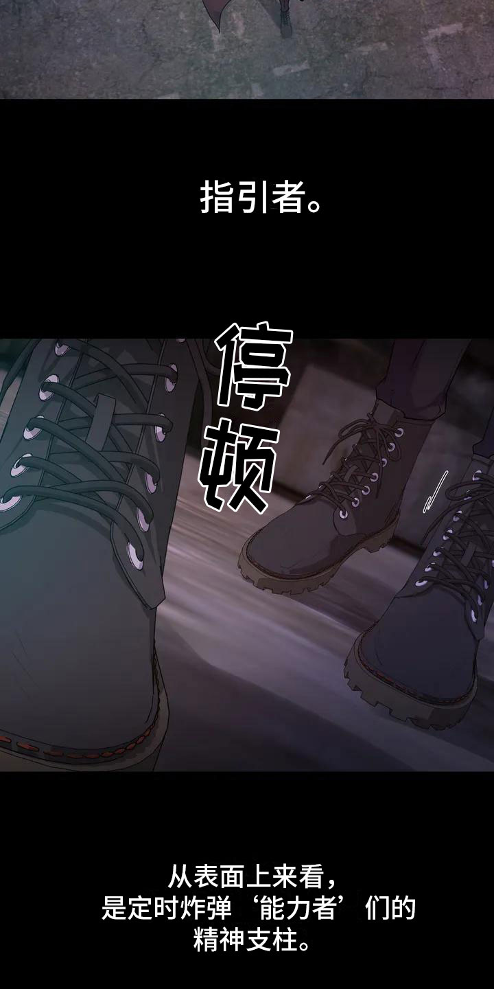 曙光 - 探查 - 第16页