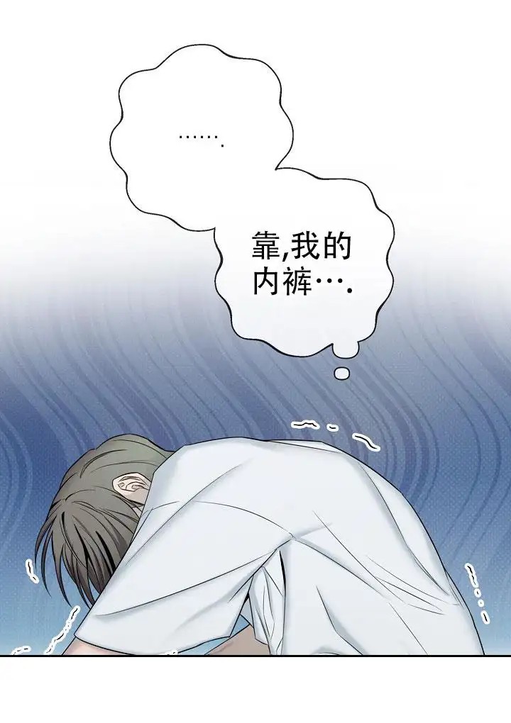 无痕之夜 - 完蛋了 - 第36页