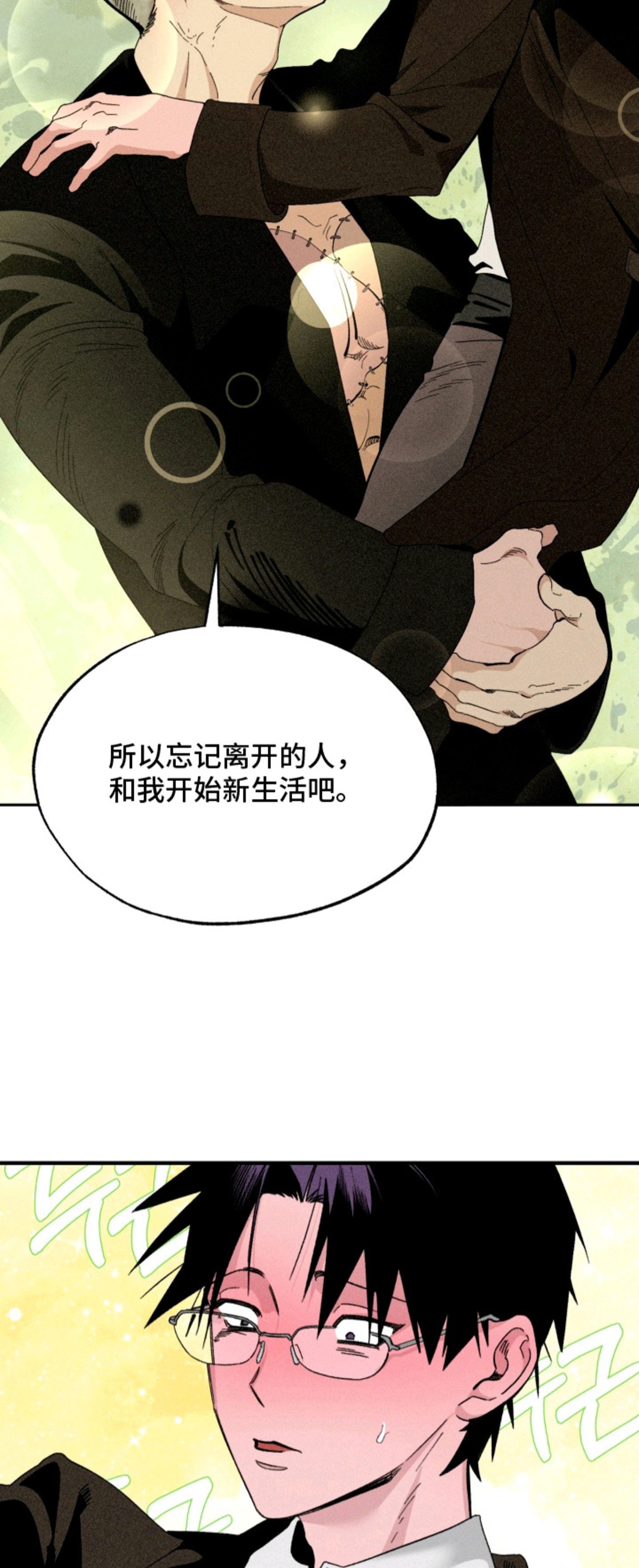 博士的惊魂夜 - 搜寻 - 第8页