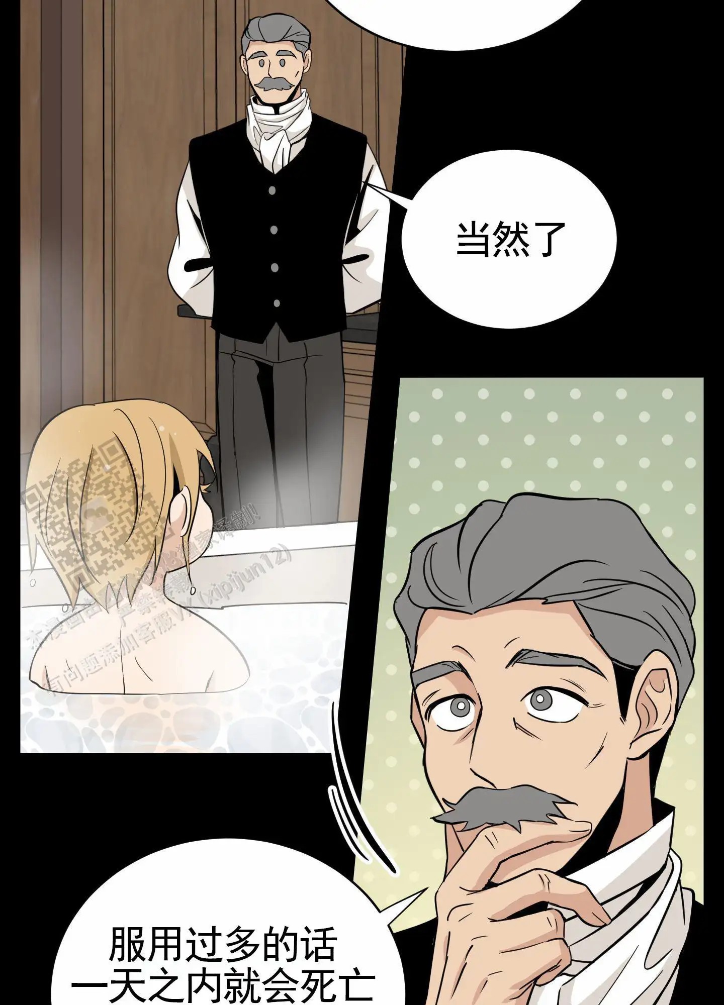 无名之花 - 想道歉 - 第20页