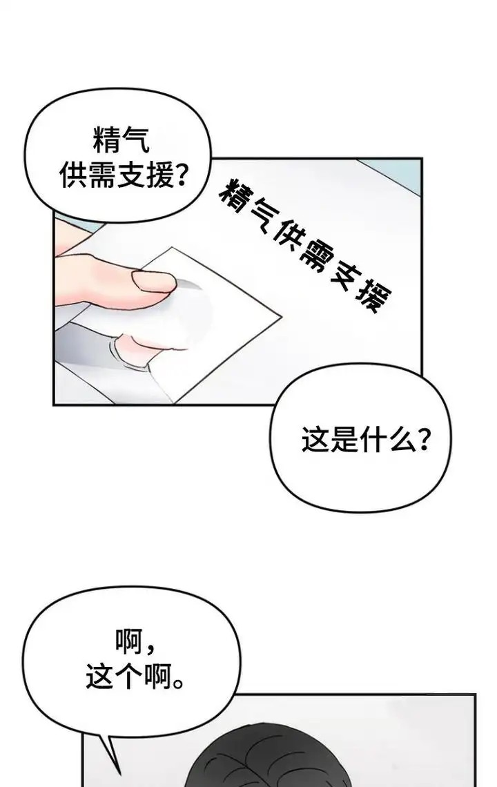 梦魔协会 - 梦魔协会 - 第16页