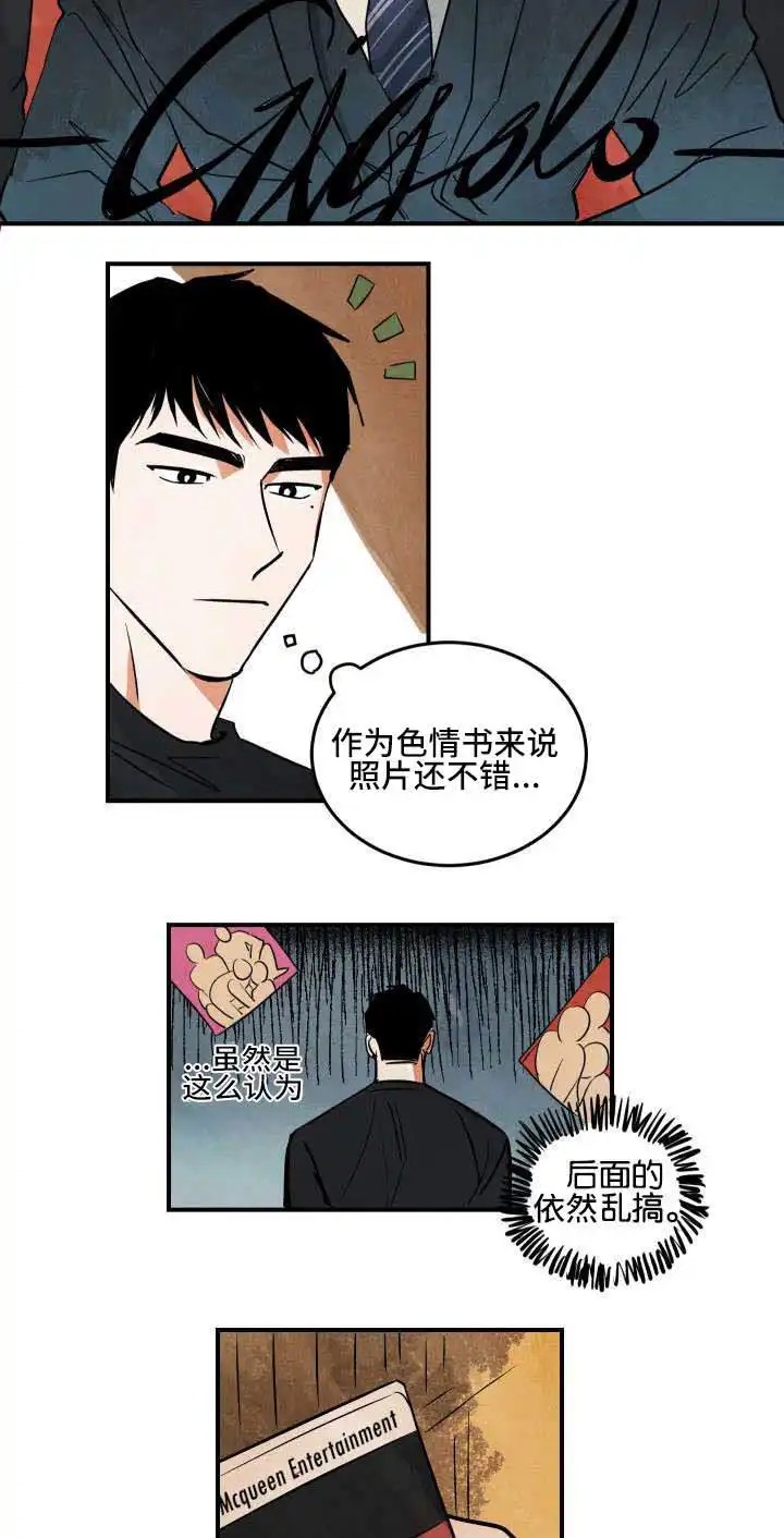 在水面行走 - 电影和马丁 - 第7页