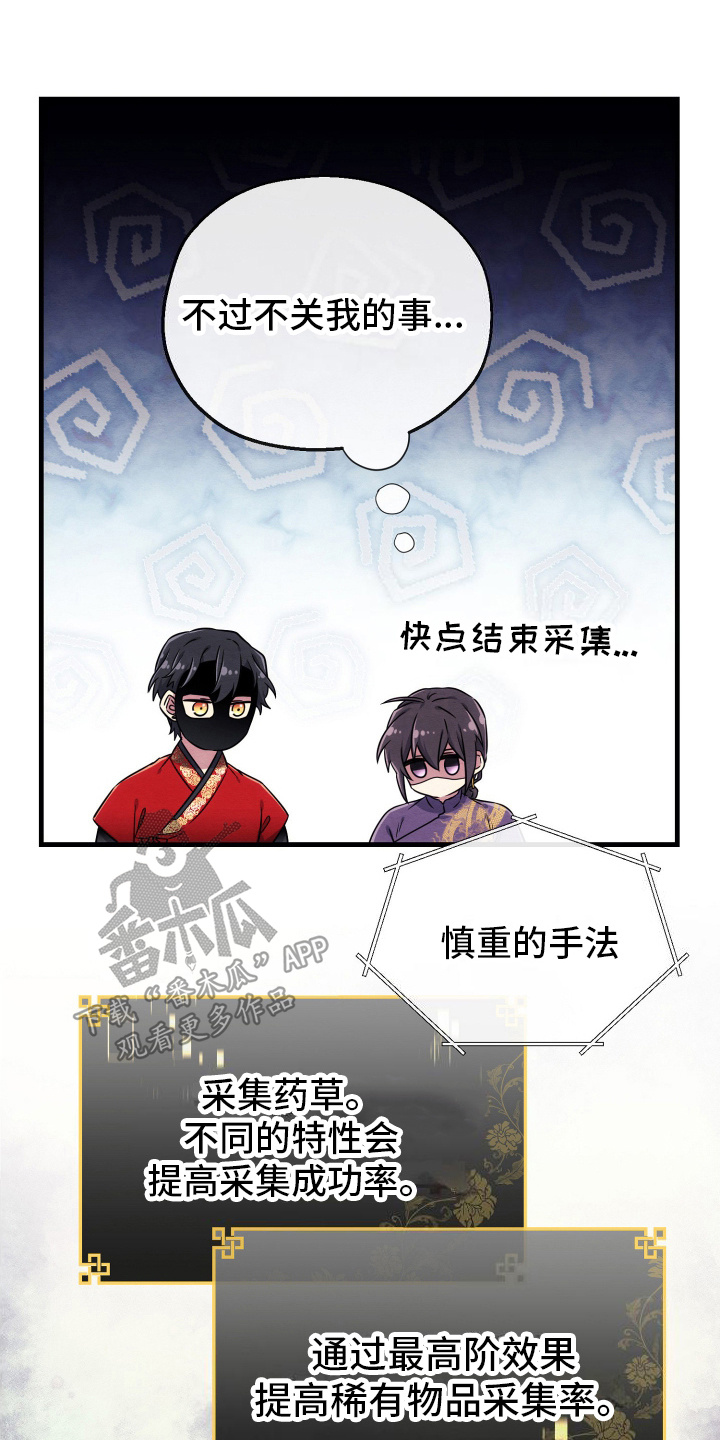 虚拟婚姻 - 采集成功 - 第15页