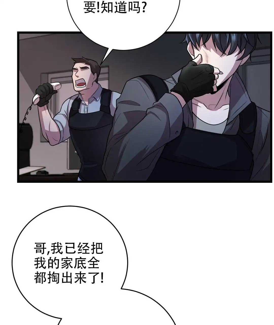 来自深渊 - 逃兵 - 第50页