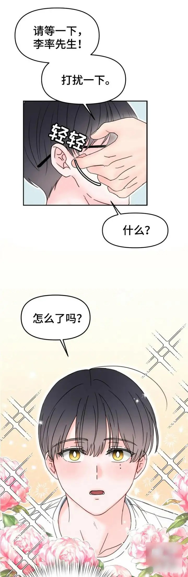 梦魔协会 - 晕倒 - 第19页