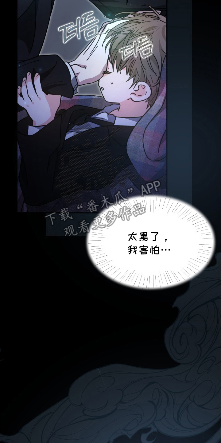 深眠的春天 - 辛苦了 - 第13页