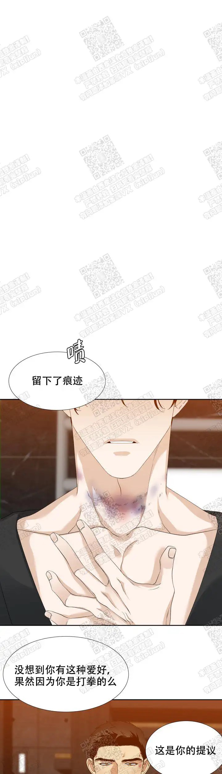 疯狗 - 来和我ML - 第8页