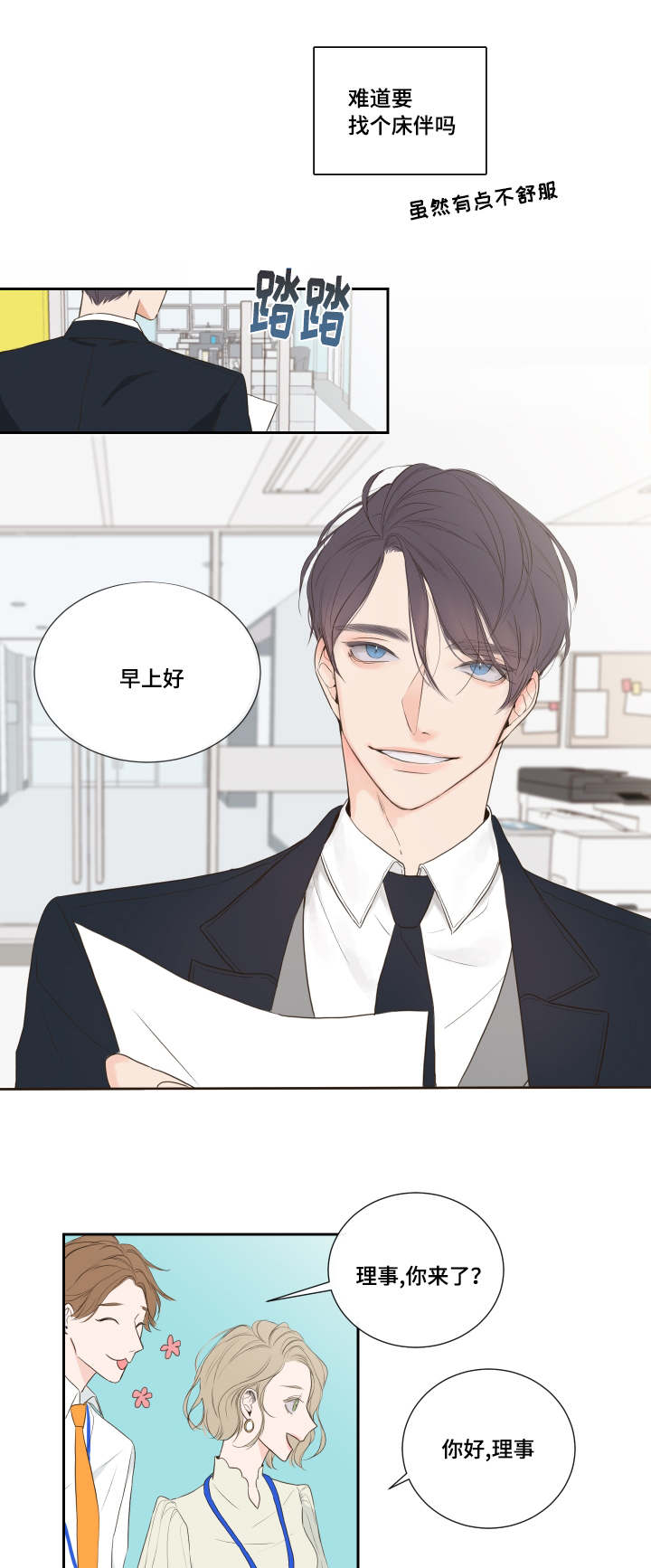金代理的秘密 - 短信 - 第9页