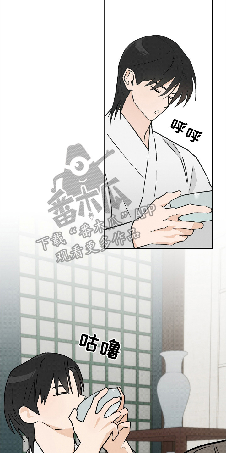 深宫残月 - 晕倒 - 第18页