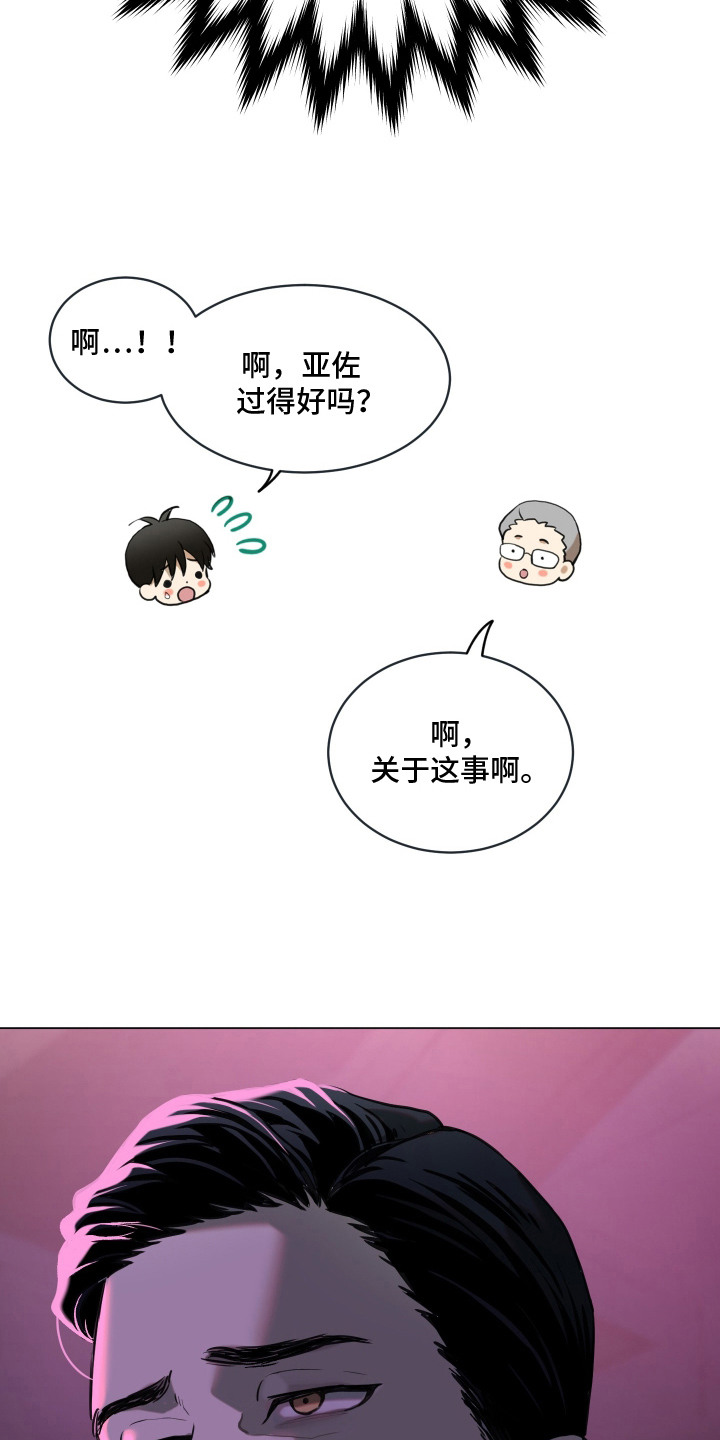 初恋依存症 - 追究责任 - 第24页
