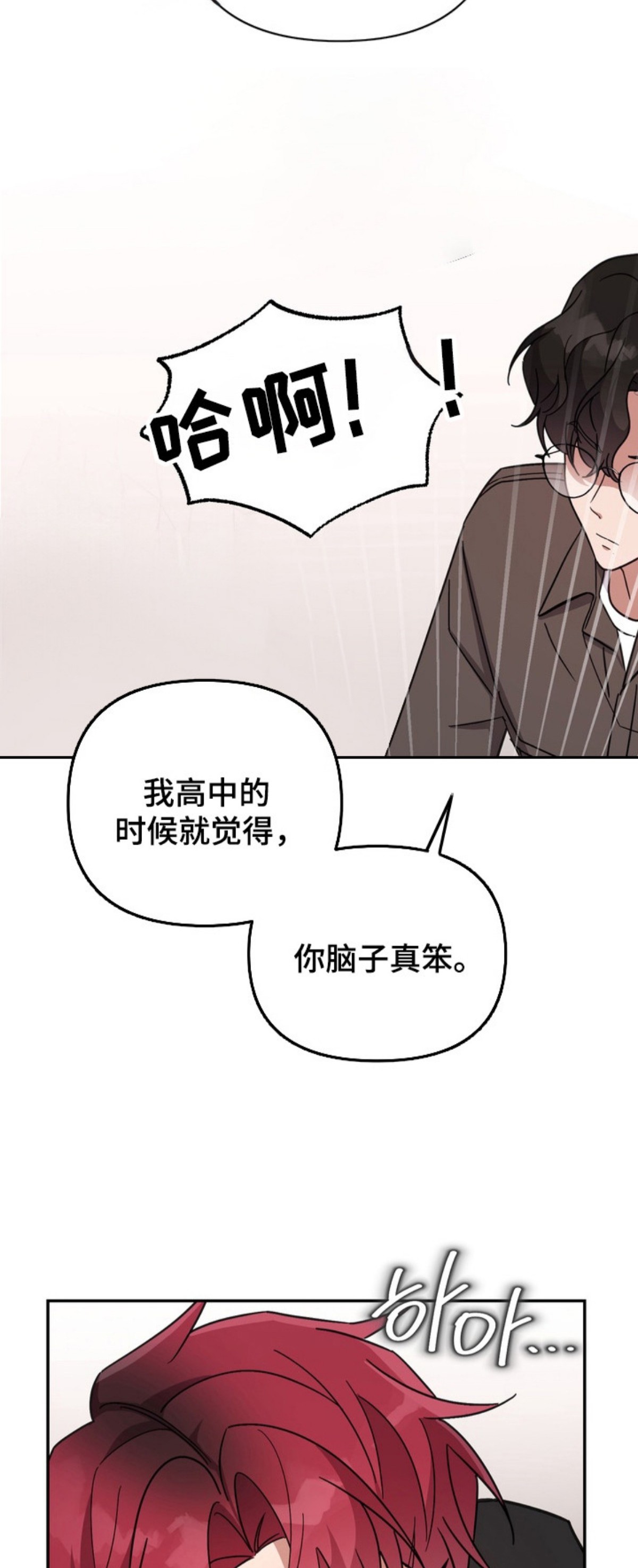 满分惩罚 - 挨打 - 第17页