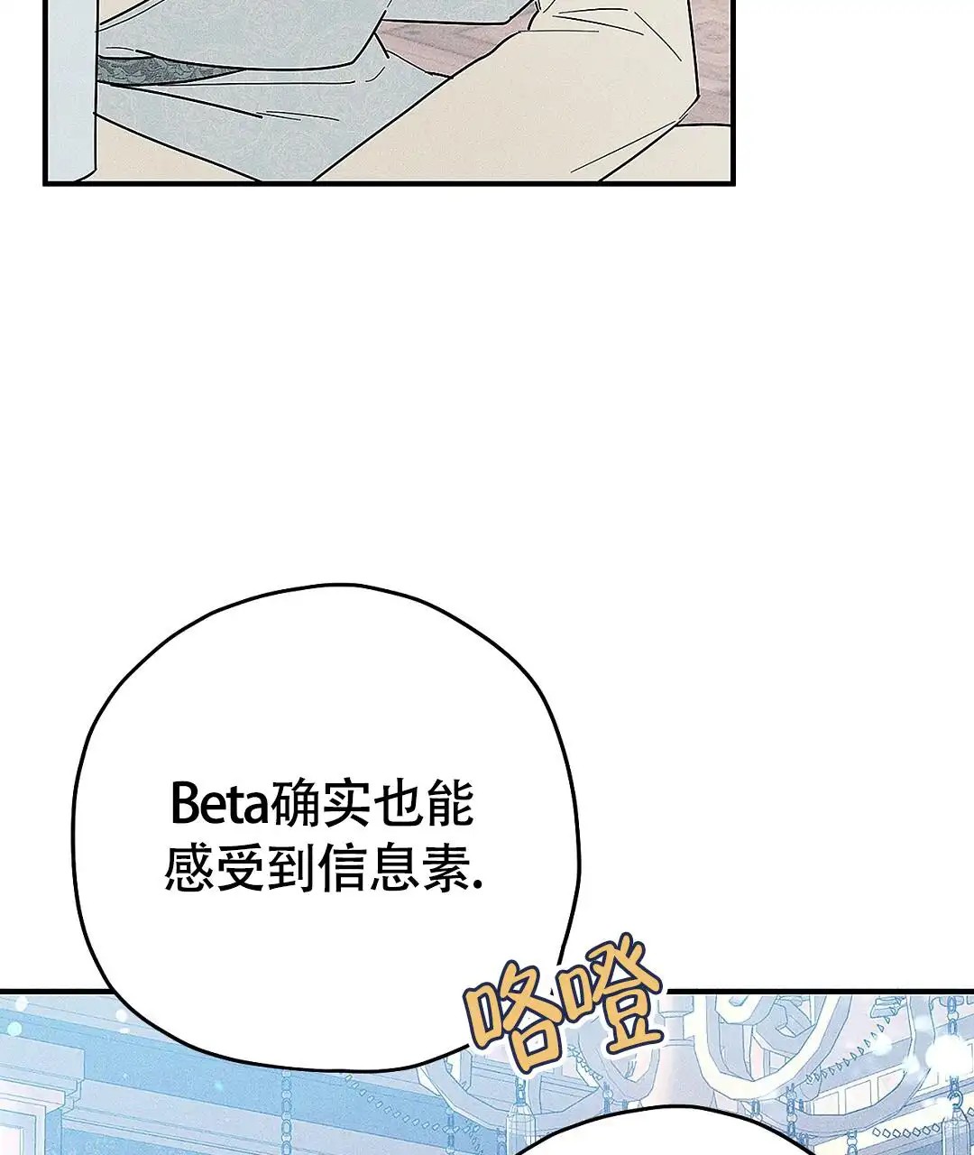 皇室王子 - 你的政敌 - 第30页