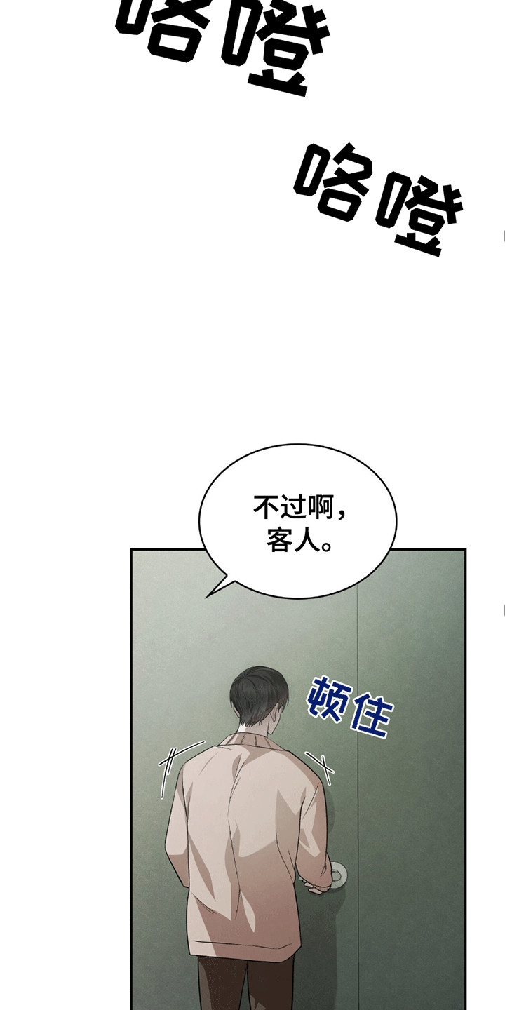 生食 - 还债 - 第13页