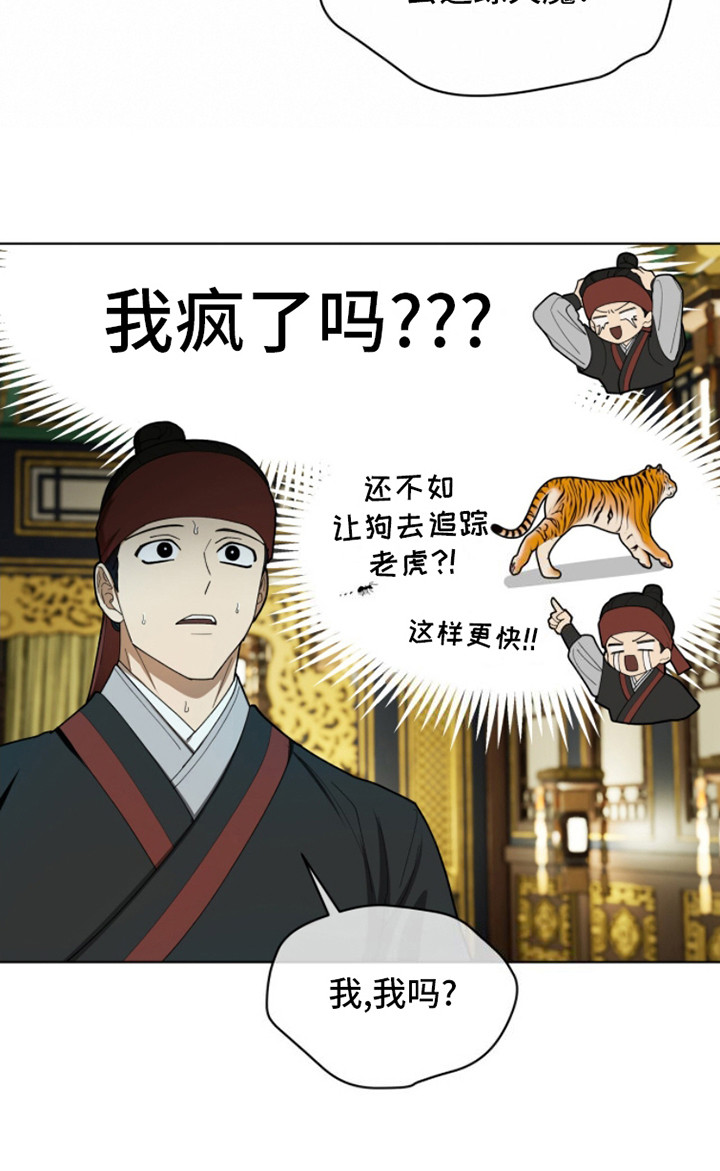 魔影护卫 - 任务 - 第21页