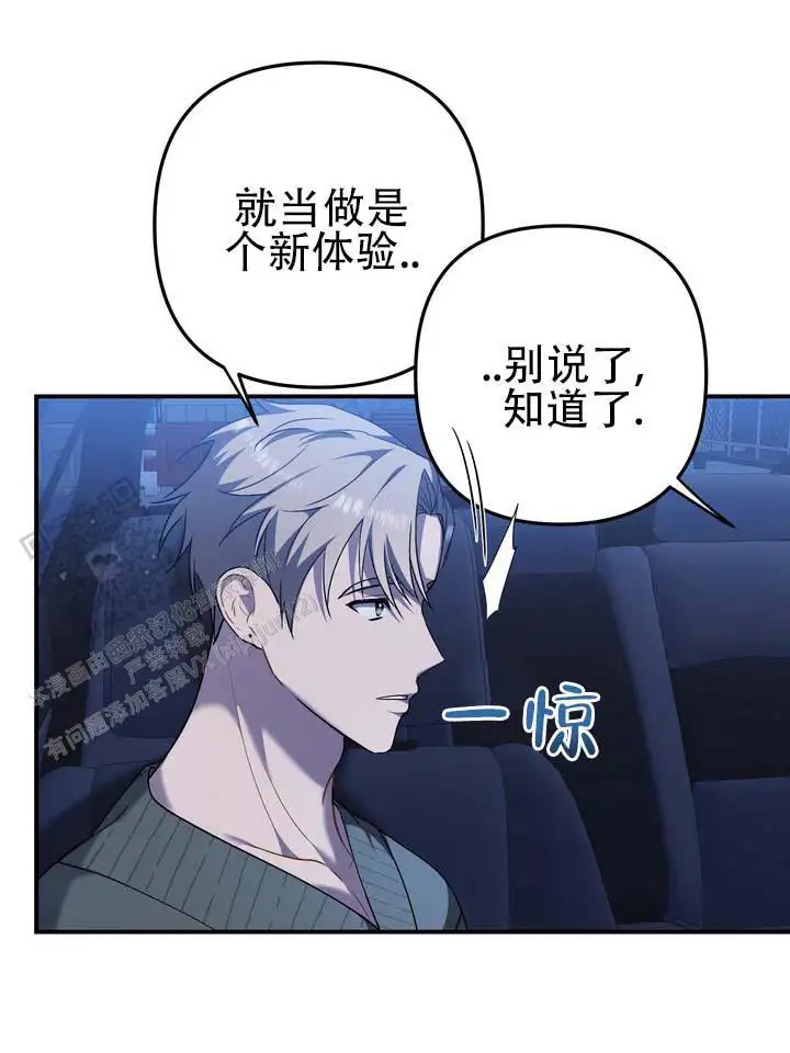 心动复苏 - 认真的 - 第29页