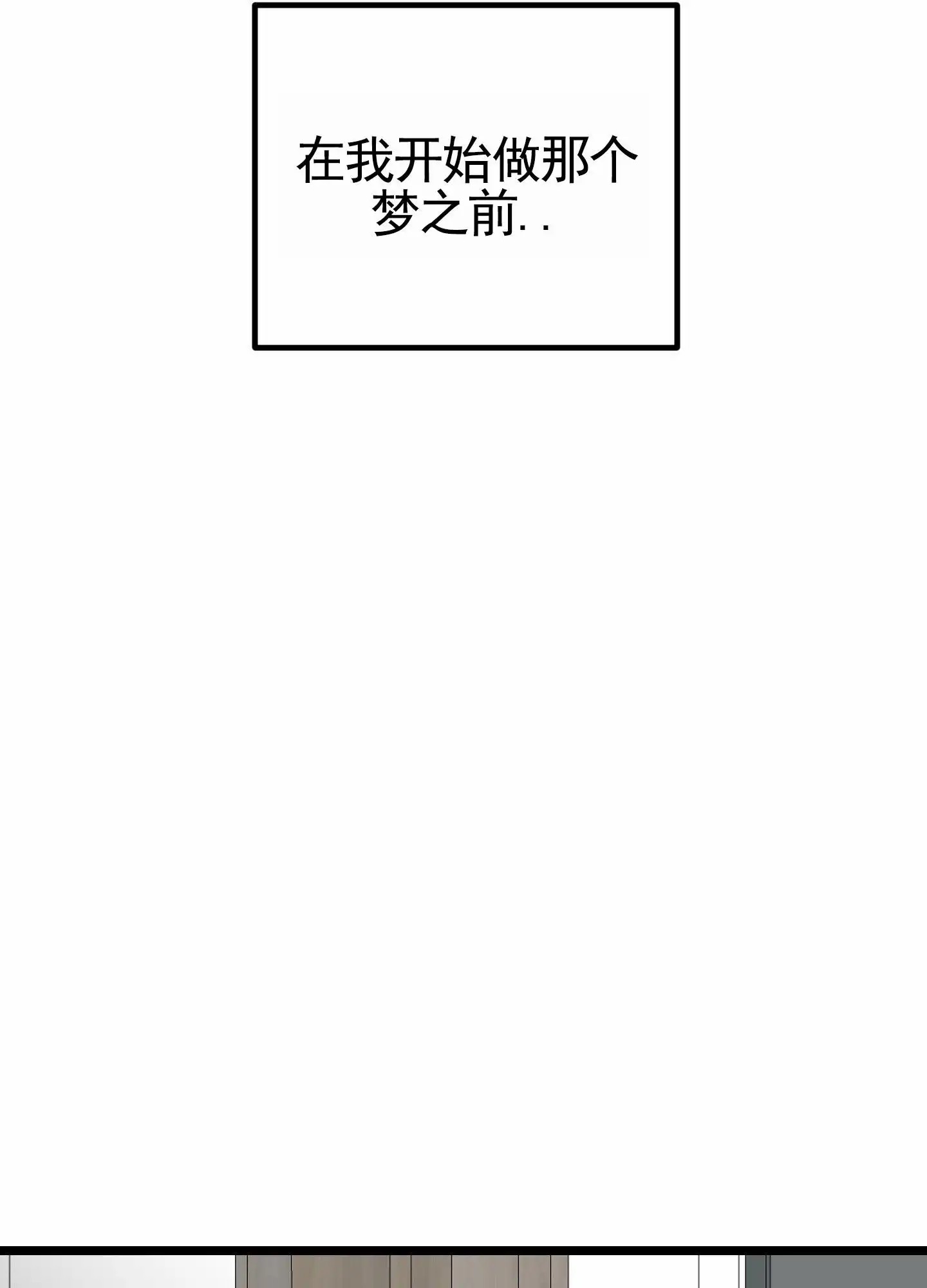 惊喜快递 - 梦境 - 第31页