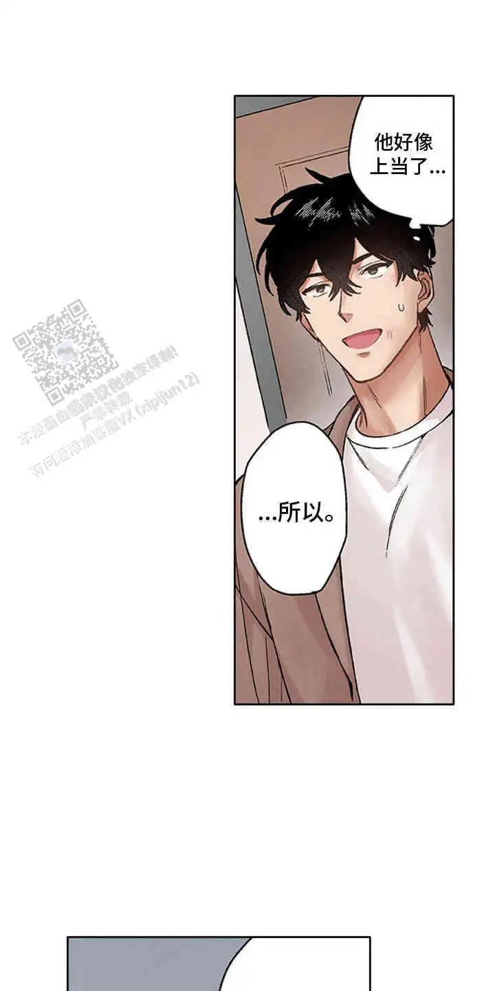 奇怪的对手 - 诡计多端 - 第12页