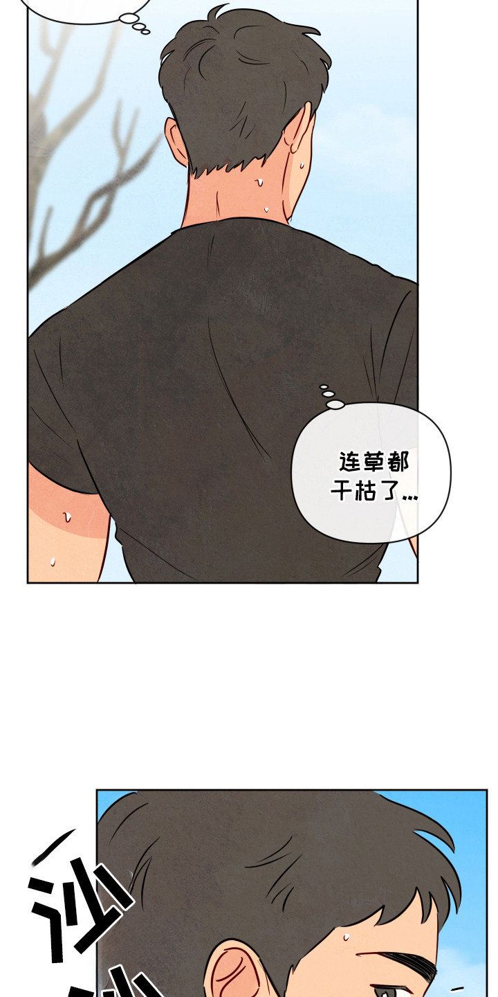 拥神说 - 蛇 - 第11页