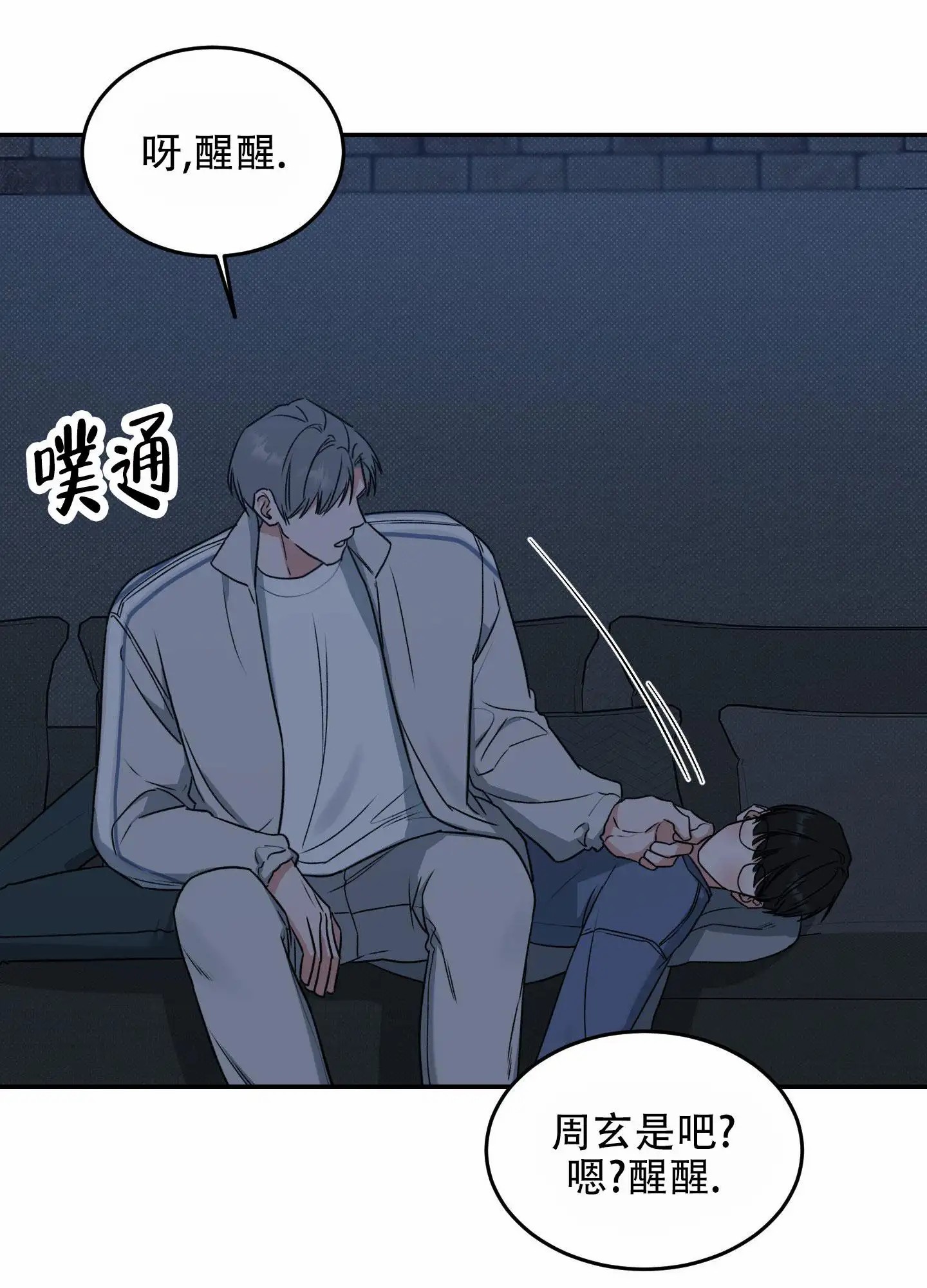 寻找浪漫 - 没什么抵抗力 - 第15页