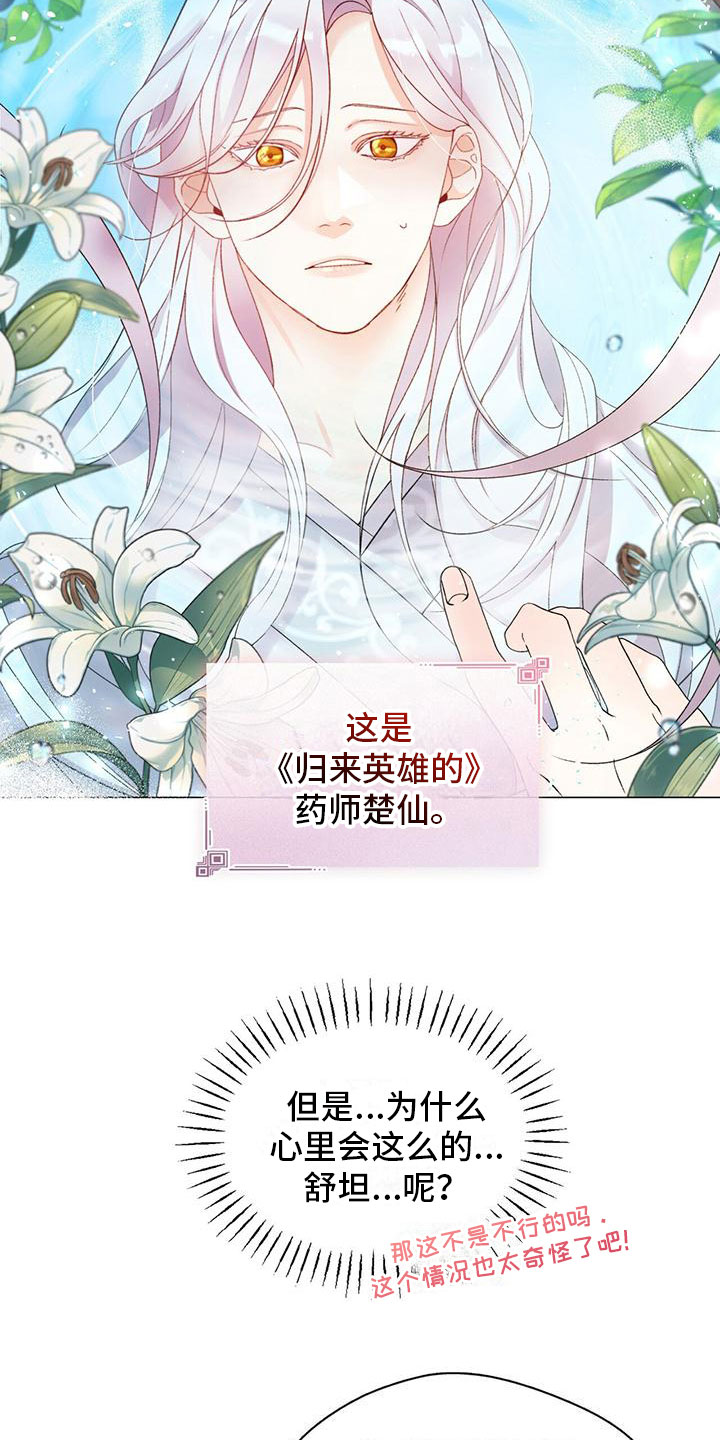 把教主养大了 - 穿越 - 第14页